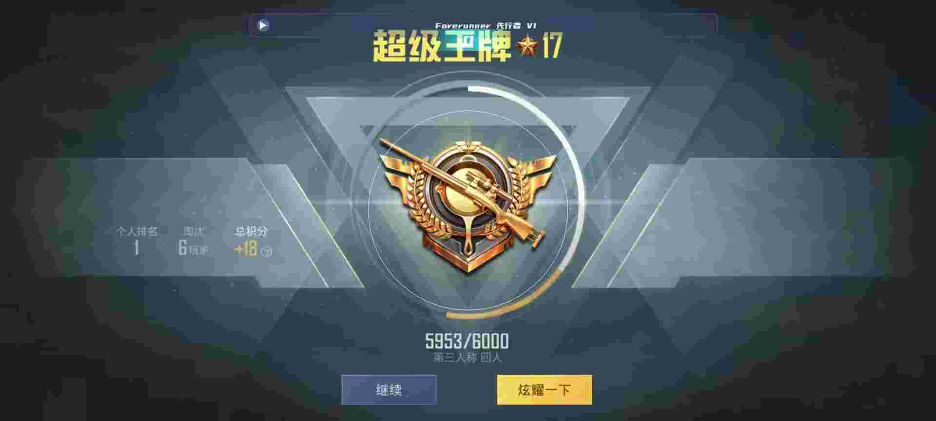 和平精英鸡腿辅助自瞄 - pubg mobile免费自瞄锁头透视辅助预览图